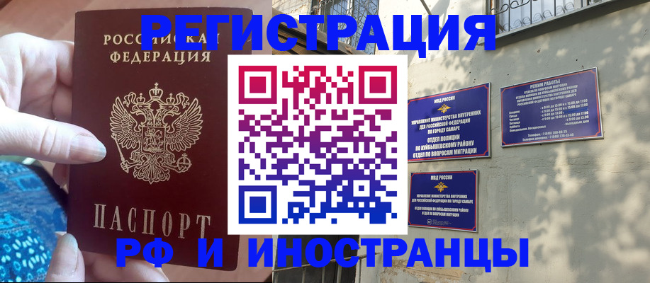 временная регистрация купить в Лысьве