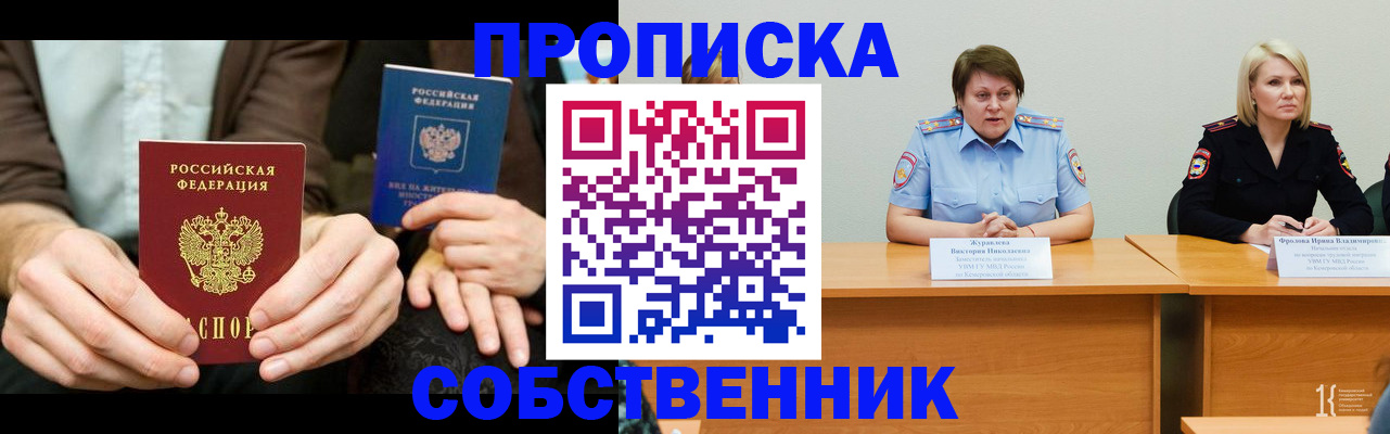 прописка ребенка в Лысьве